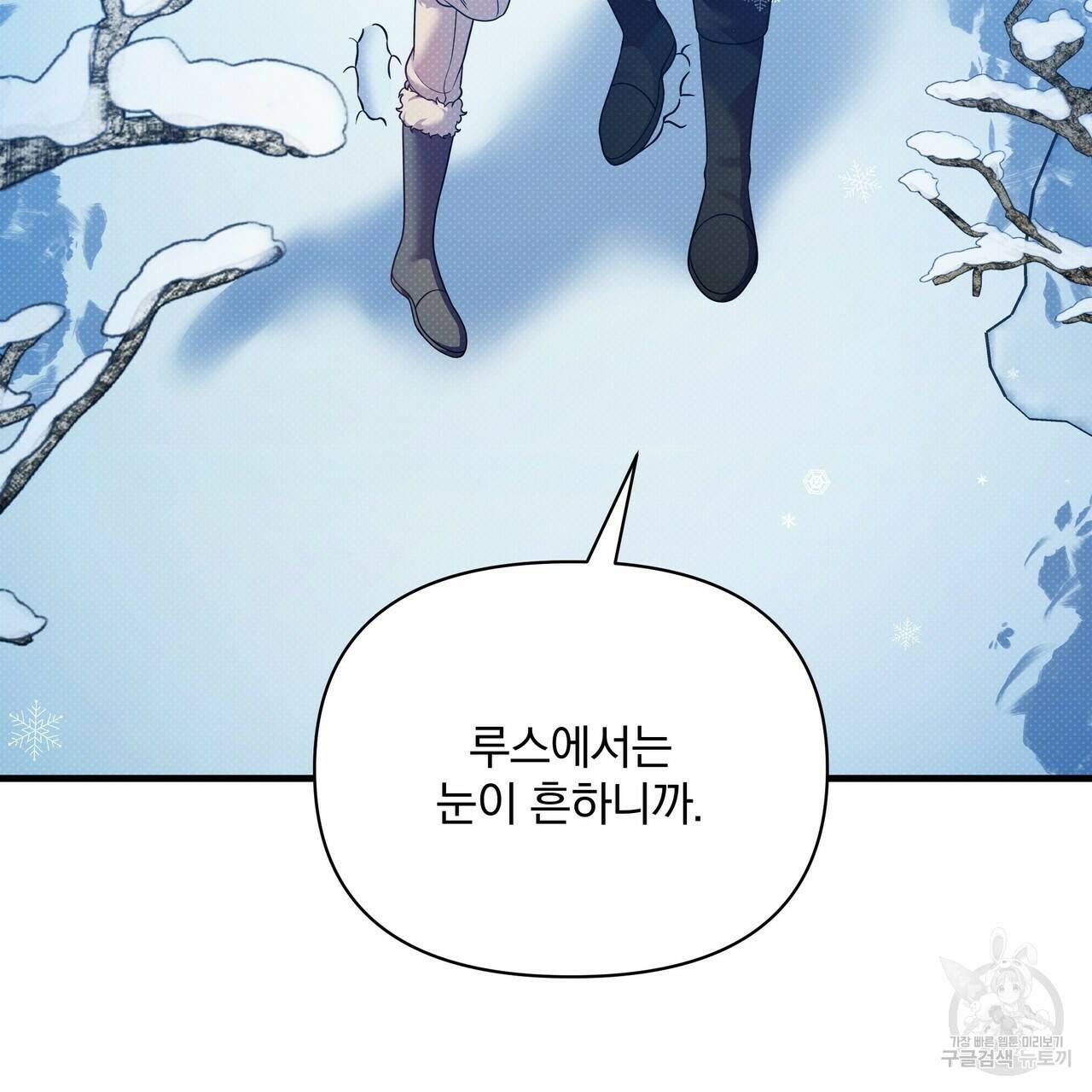 꿈속의 기분 56화 36