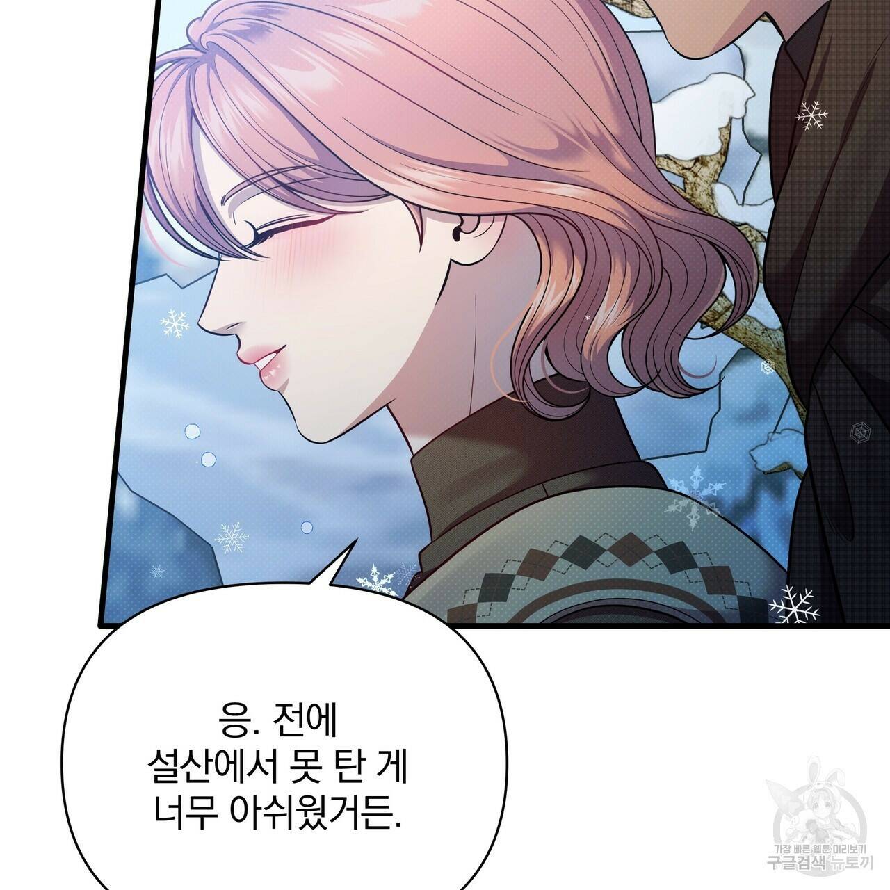 꿈속의 기분 56화 39