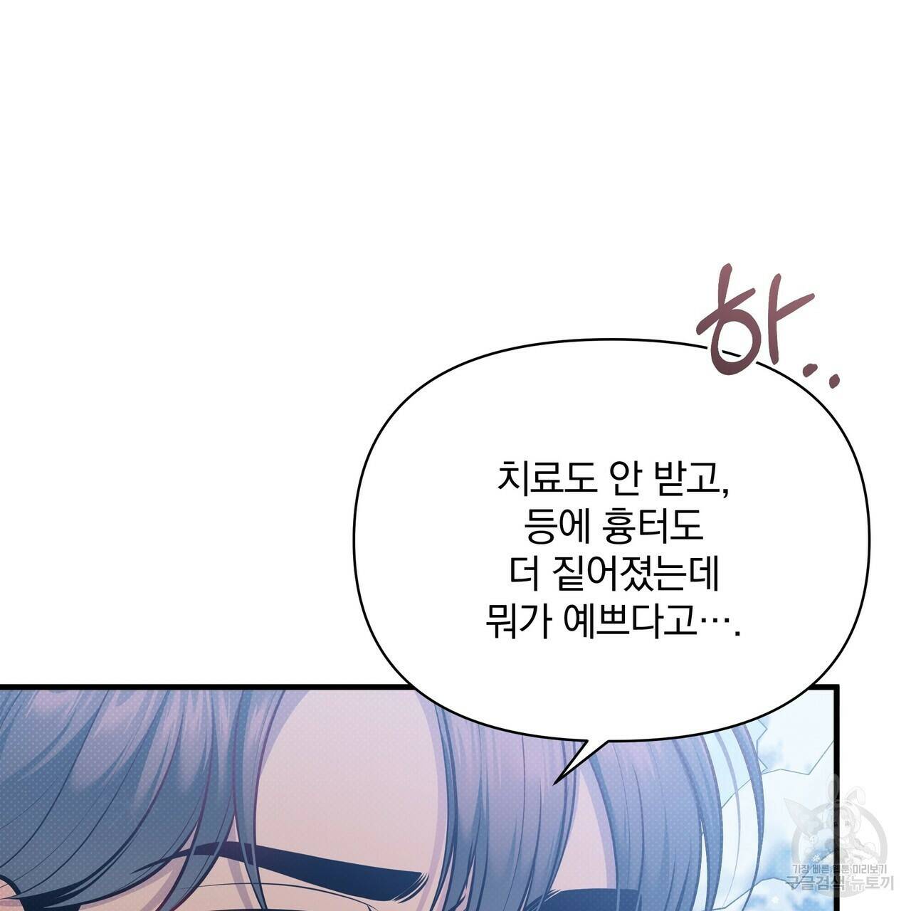 꿈속의 기분 56화 41