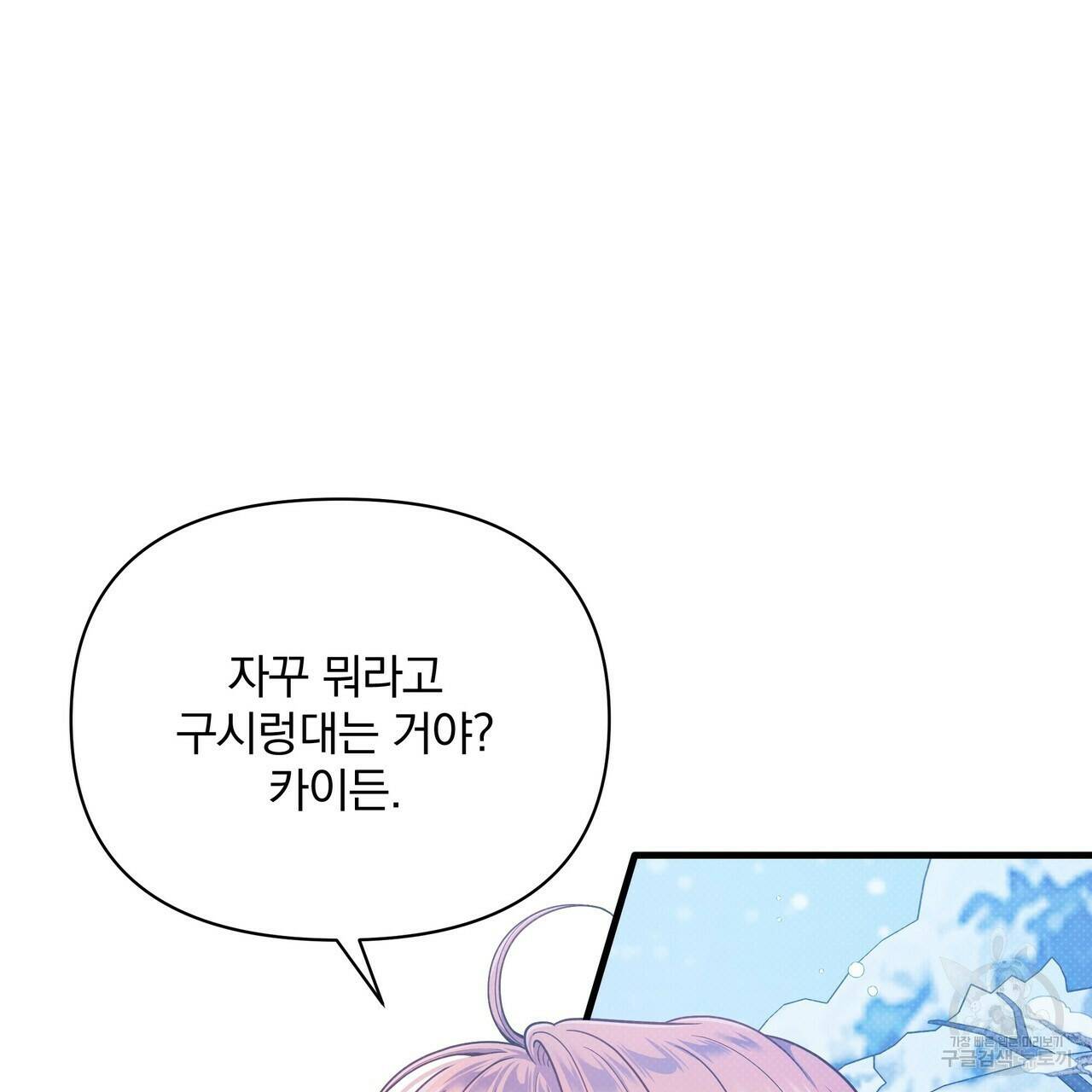 꿈속의 기분 56화 43