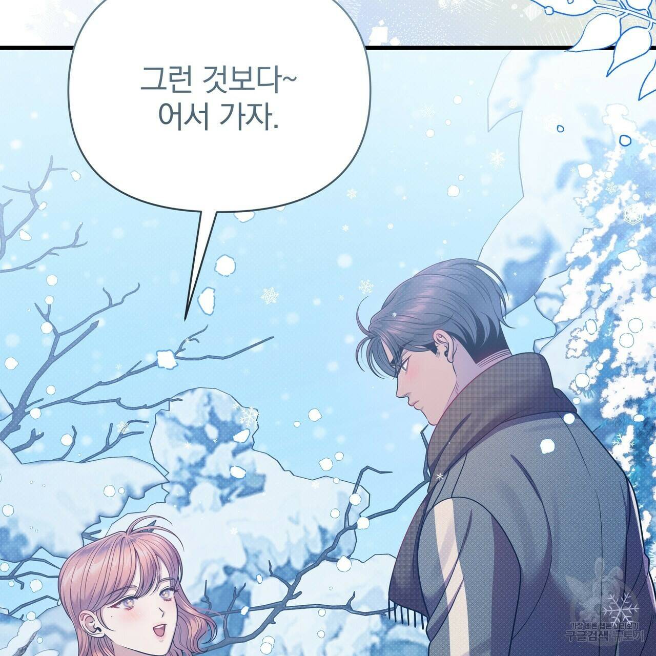 꿈속의 기분 56화 46