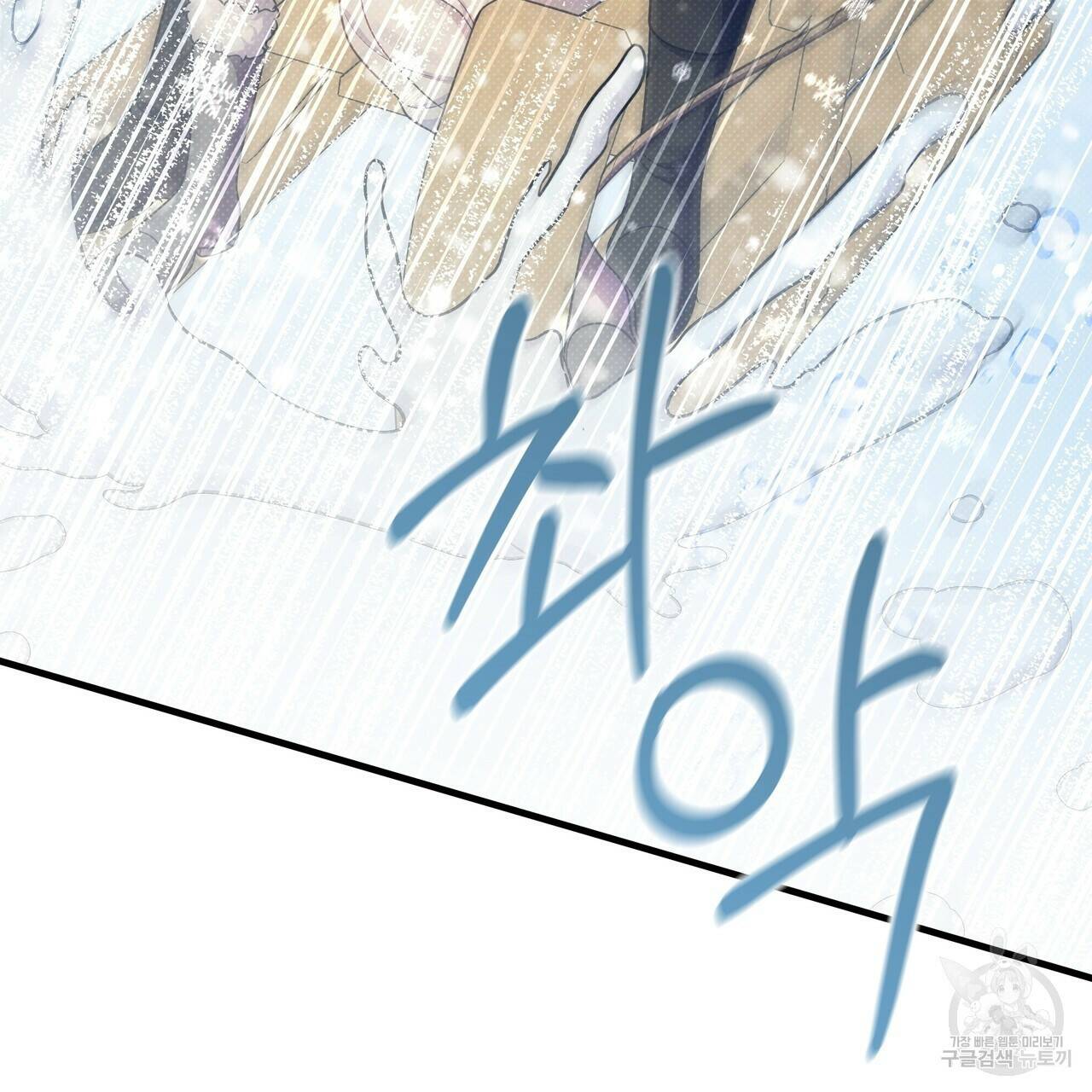 꿈속의 기분 56화 51