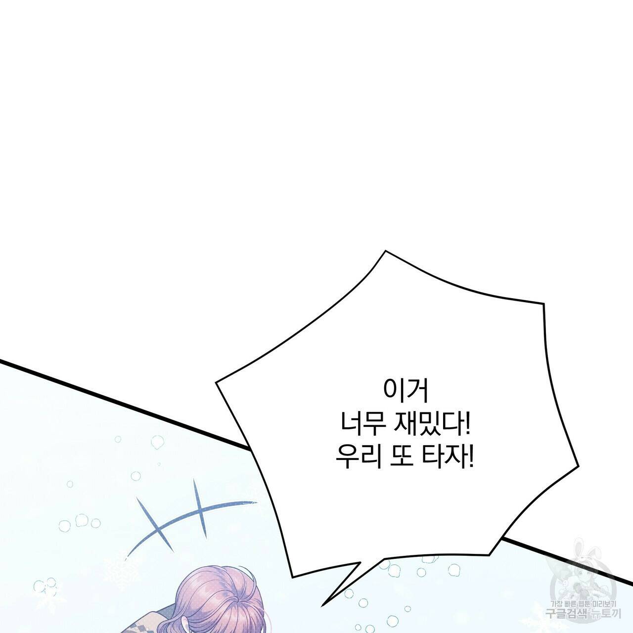 꿈속의 기분 56화 52