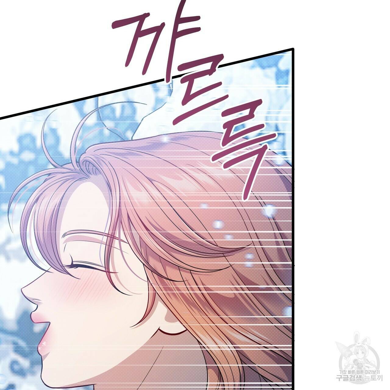 꿈속의 기분 56화 55