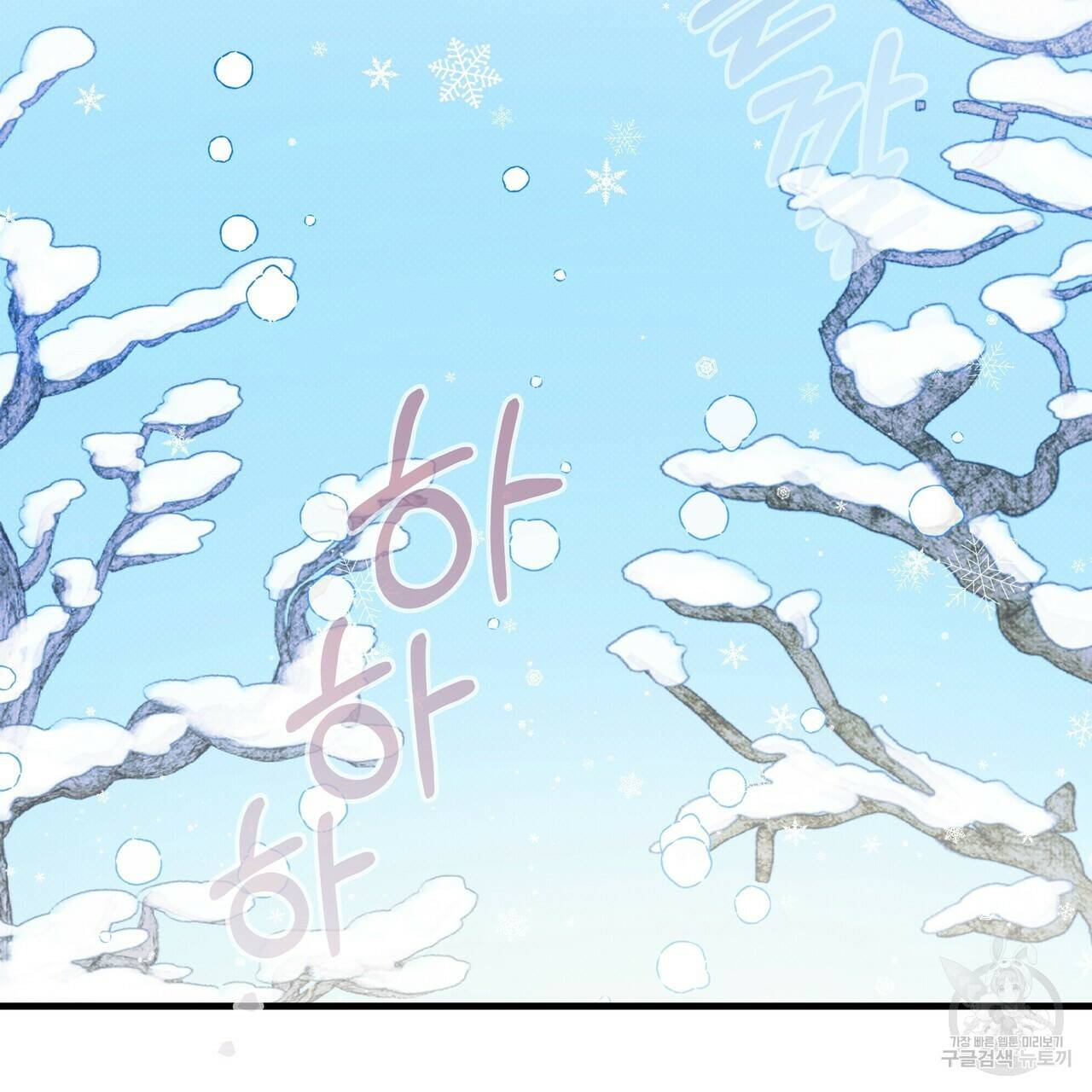 꿈속의 기분 56화 59