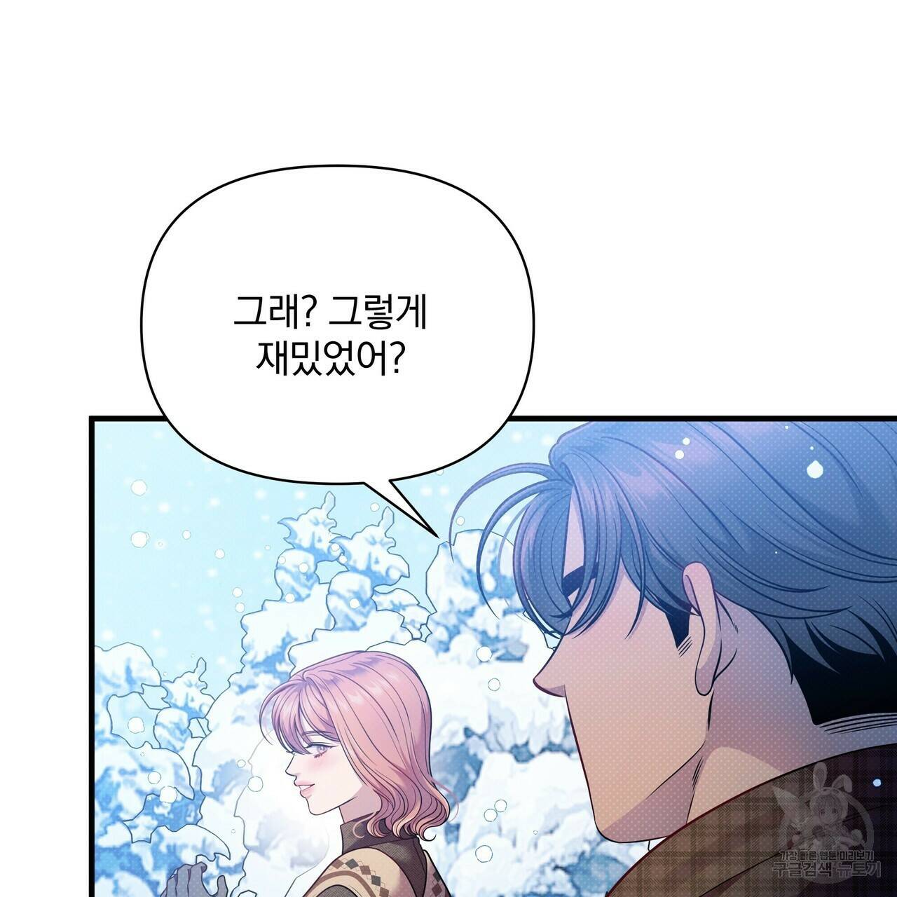 꿈속의 기분 56화 62