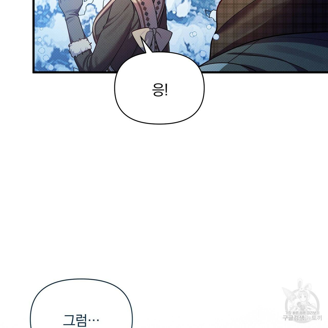 꿈속의 기분 56화 63