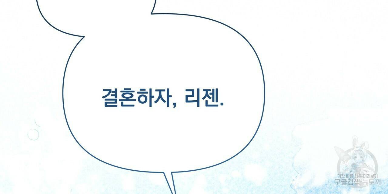 꿈속의 기분 56화 64
