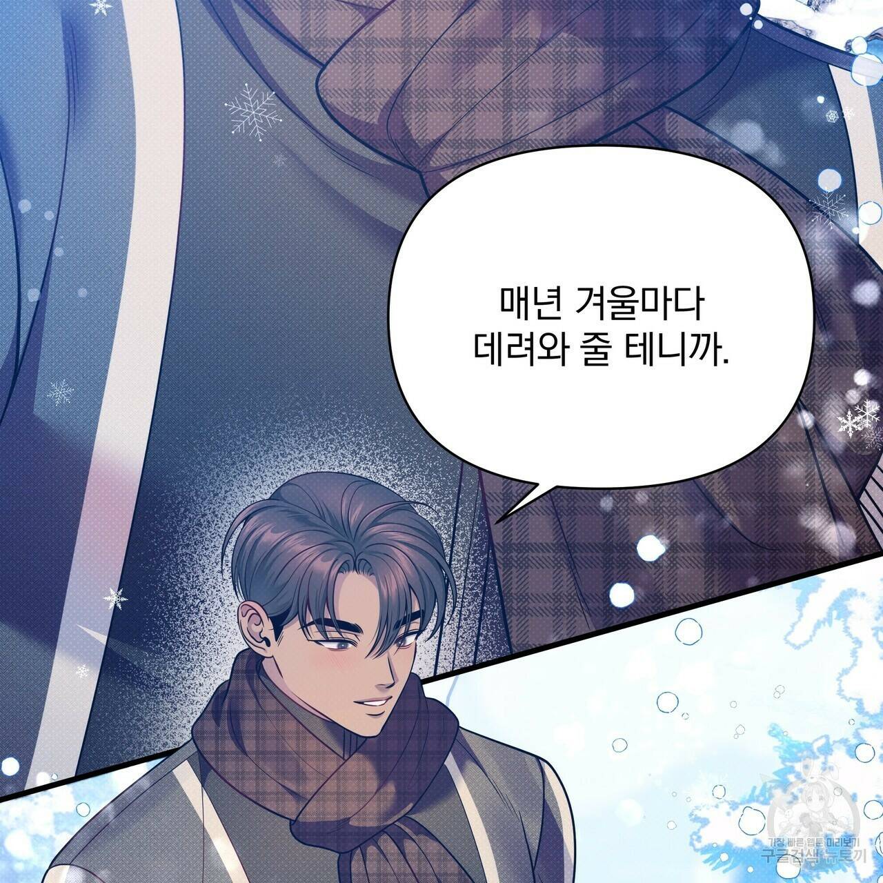 꿈속의 기분 56화 66