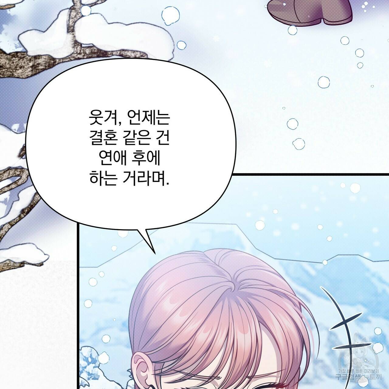꿈속의 기분 56화 69