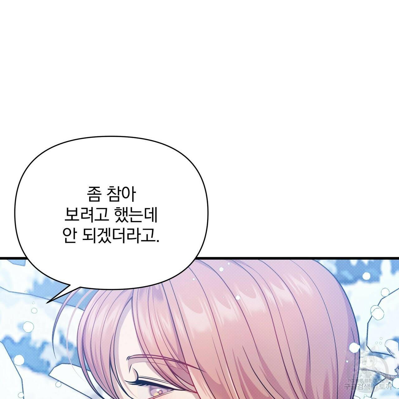꿈속의 기분 56화 71