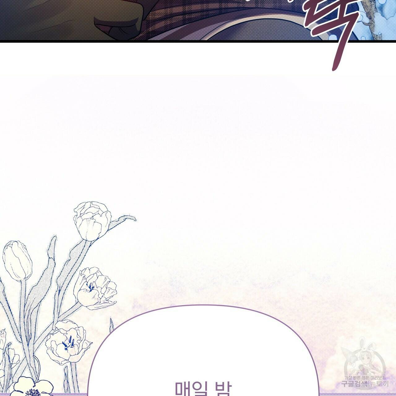 꿈속의 기분 56화 73