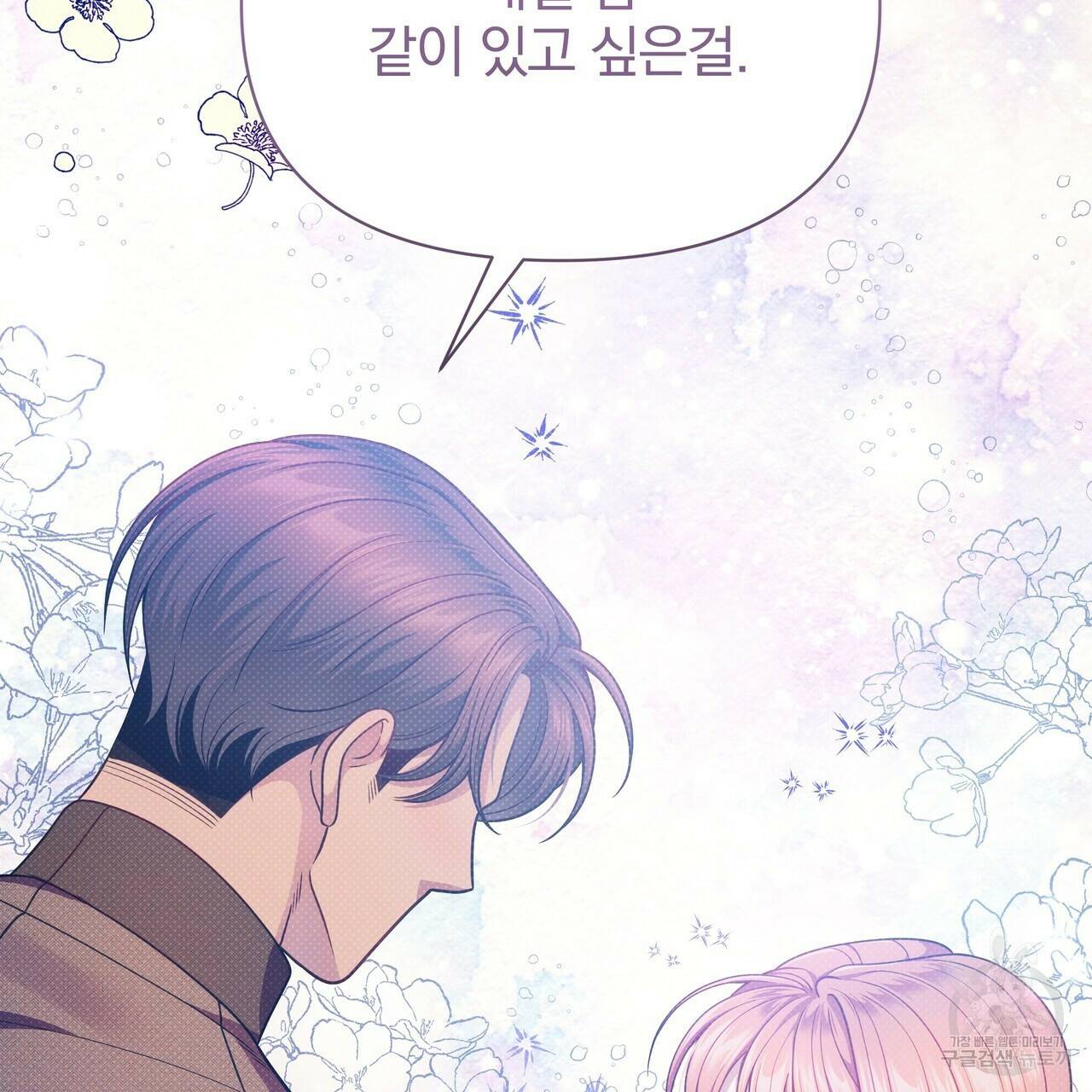 꿈속의 기분 56화 74