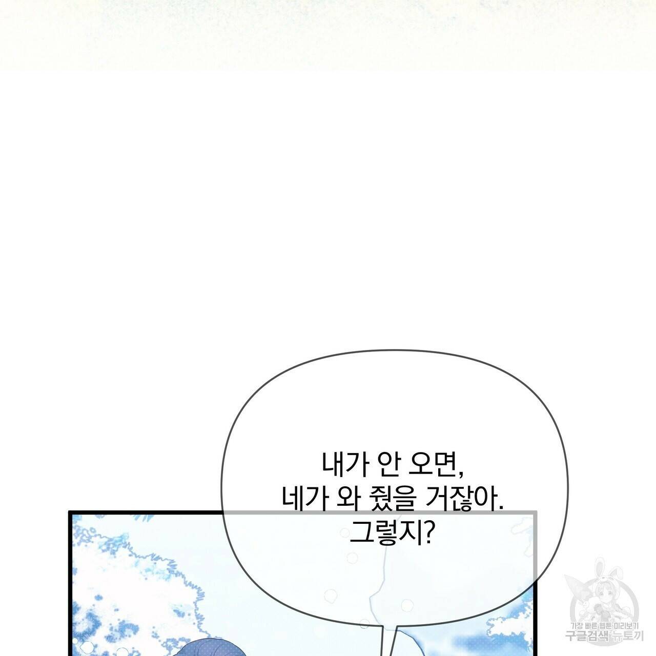 꿈속의 기분 56화 78