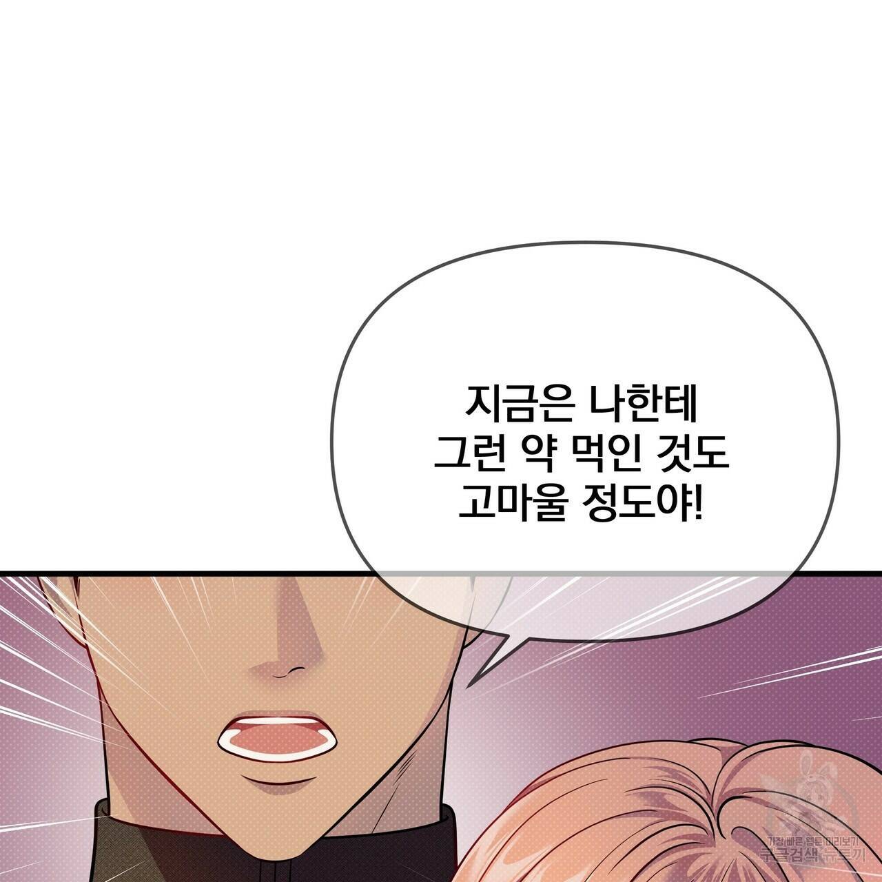꿈속의 기분 56화 81