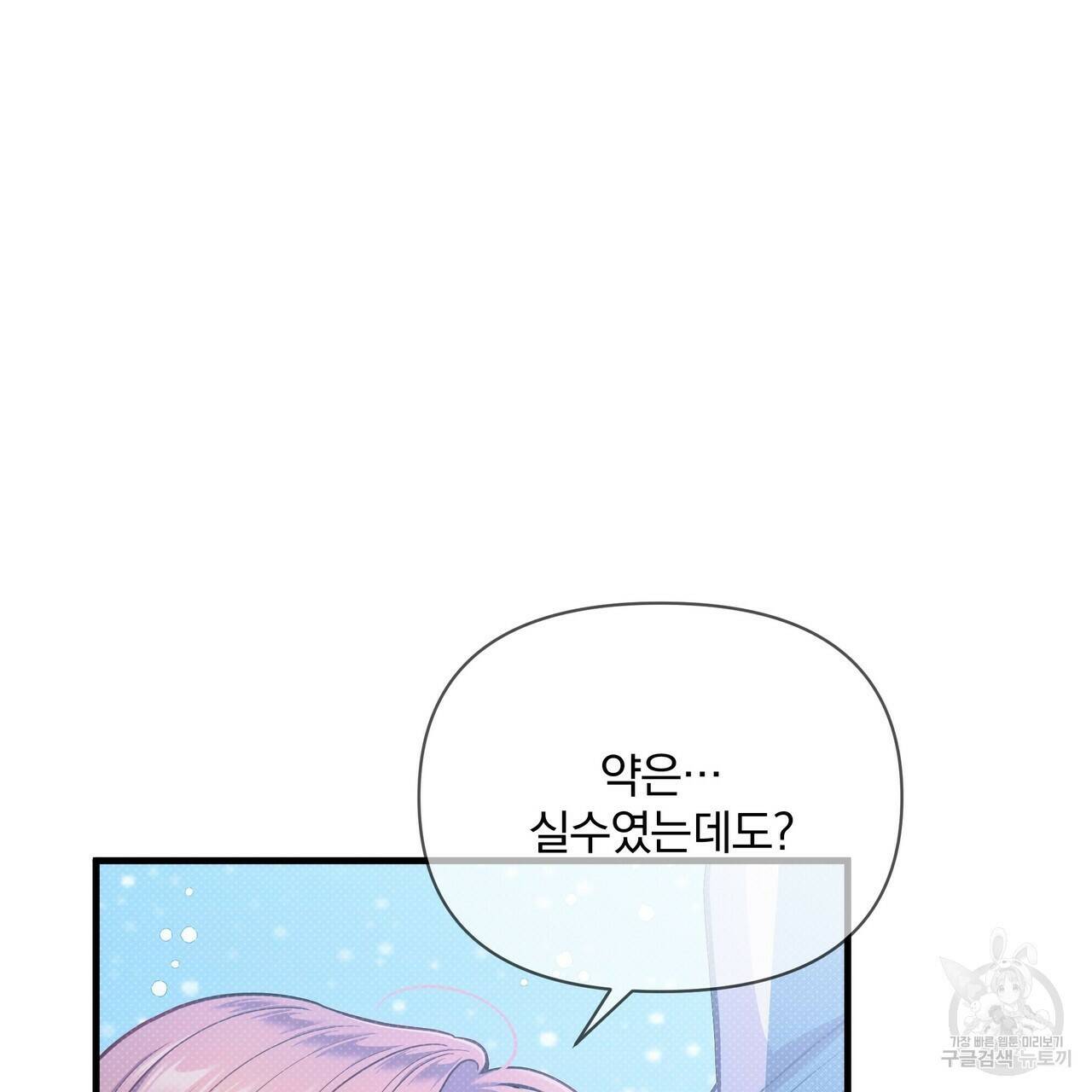 꿈속의 기분 56화 83