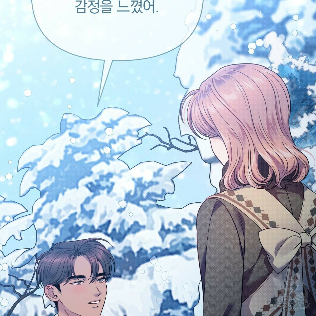 꿈속의 기분 56화 86