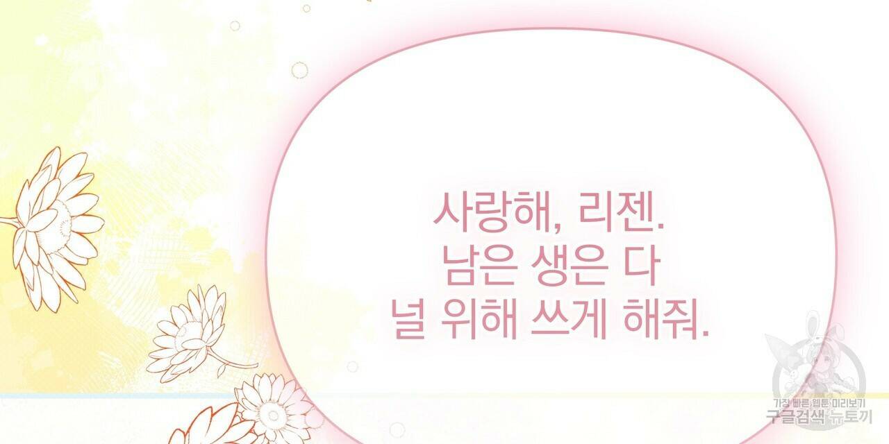 꿈속의 기분 56화 88