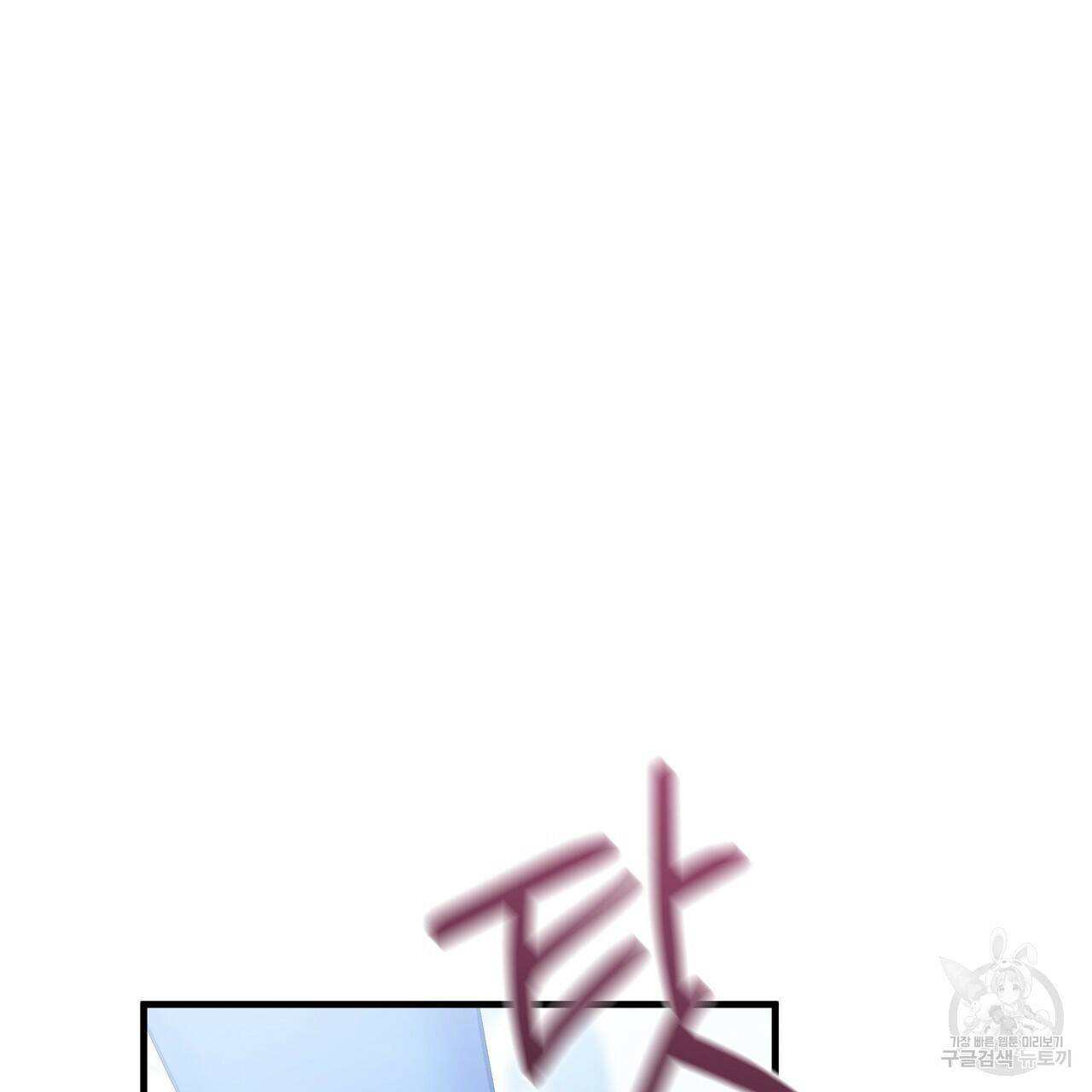 꿈속의 기분 56화 92