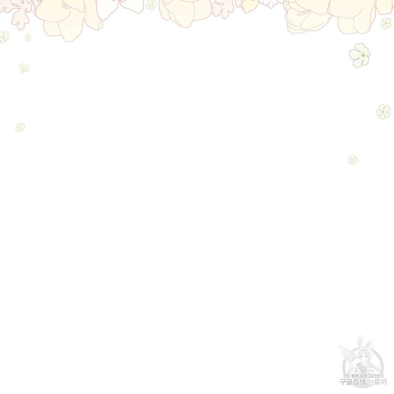 꿈속의 기분 56화 97