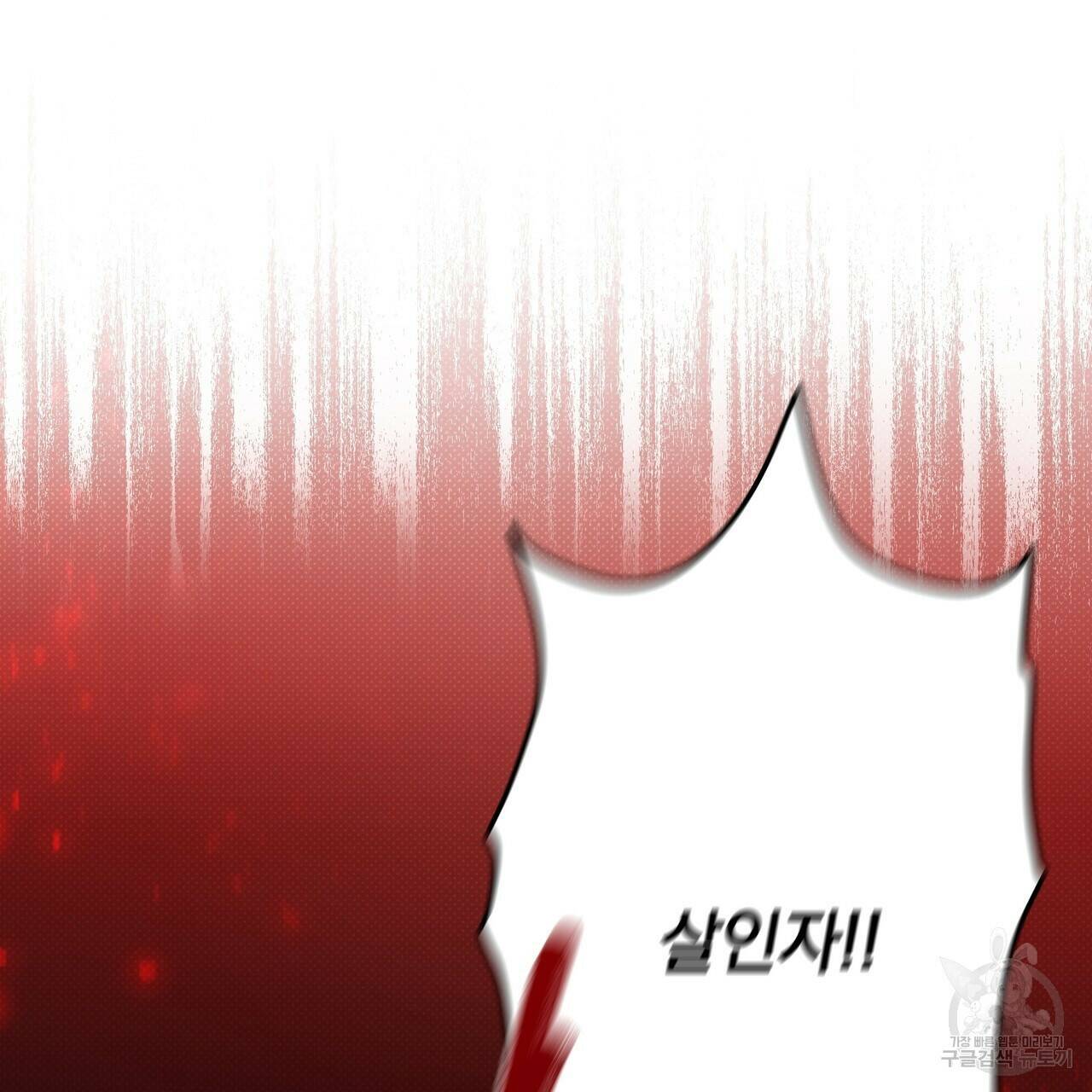 꿈속의 기분 56화 99