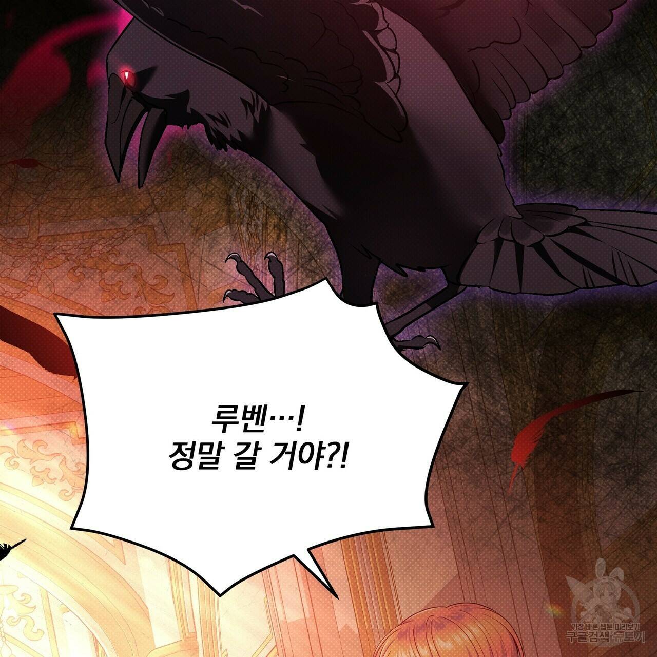 꿈속의 기분 56화 109