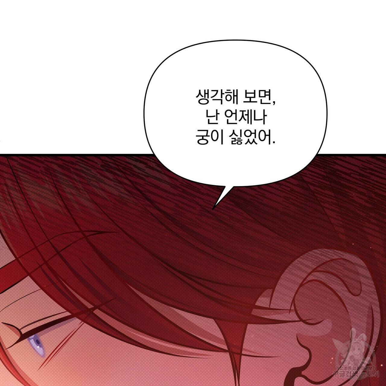 꿈속의 기분 56화 115