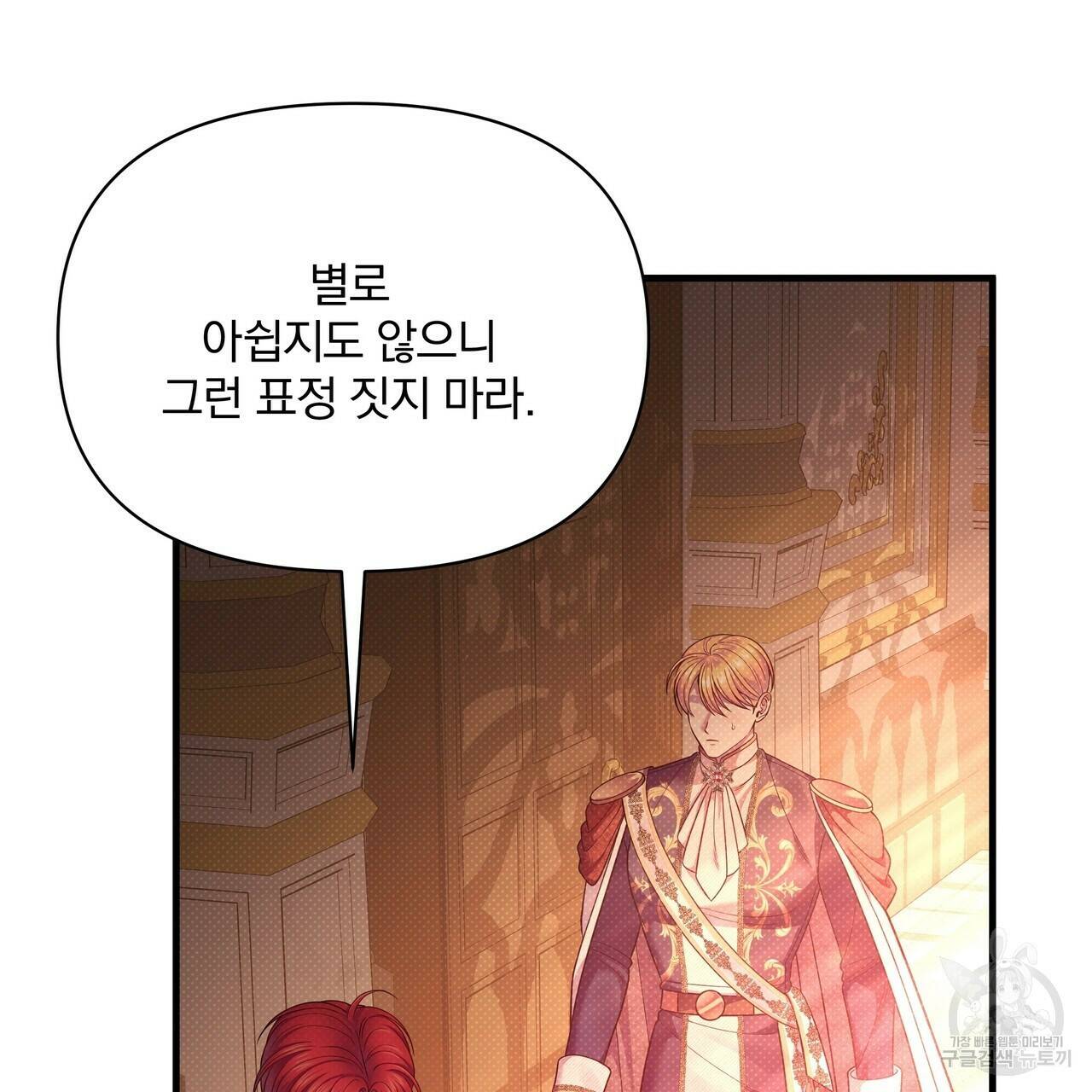 꿈속의 기분 56화 117