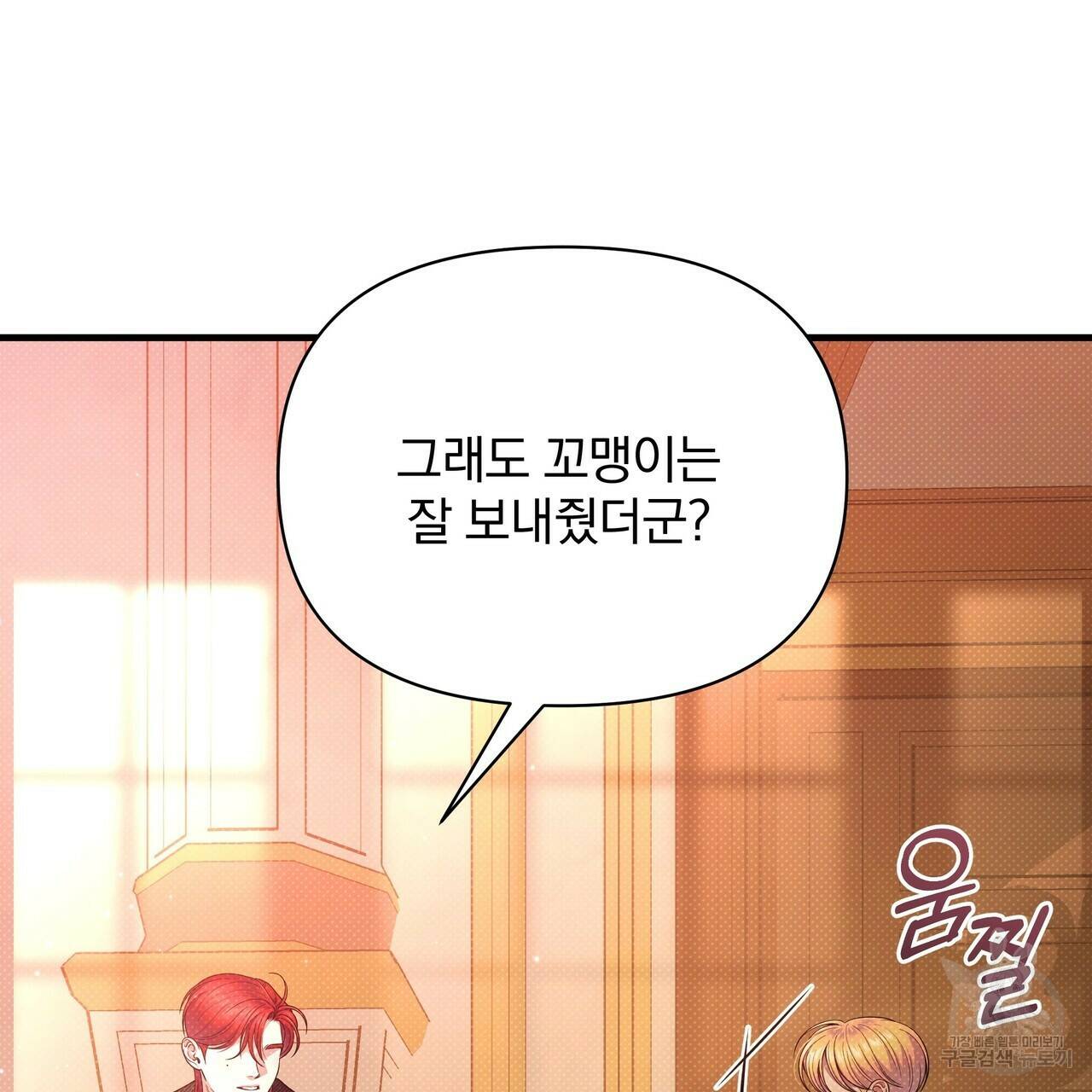 꿈속의 기분 56화 119