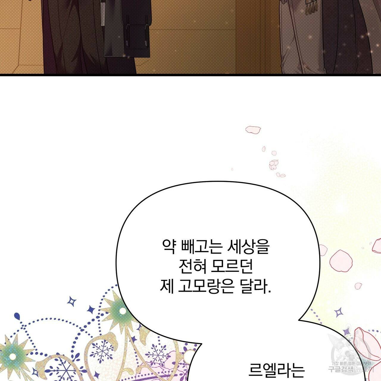 꿈속의 기분 56화 121