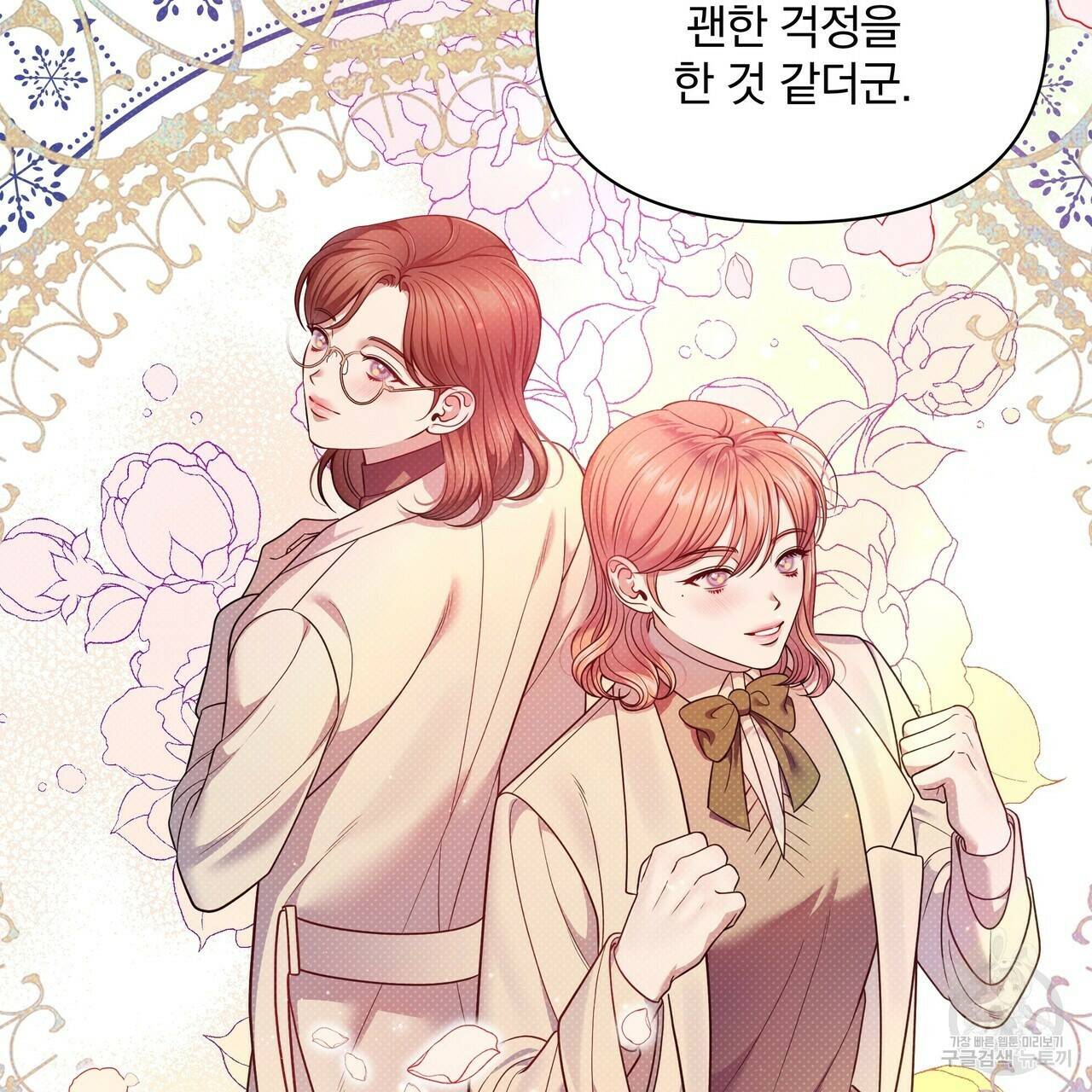 꿈속의 기분 56화 122