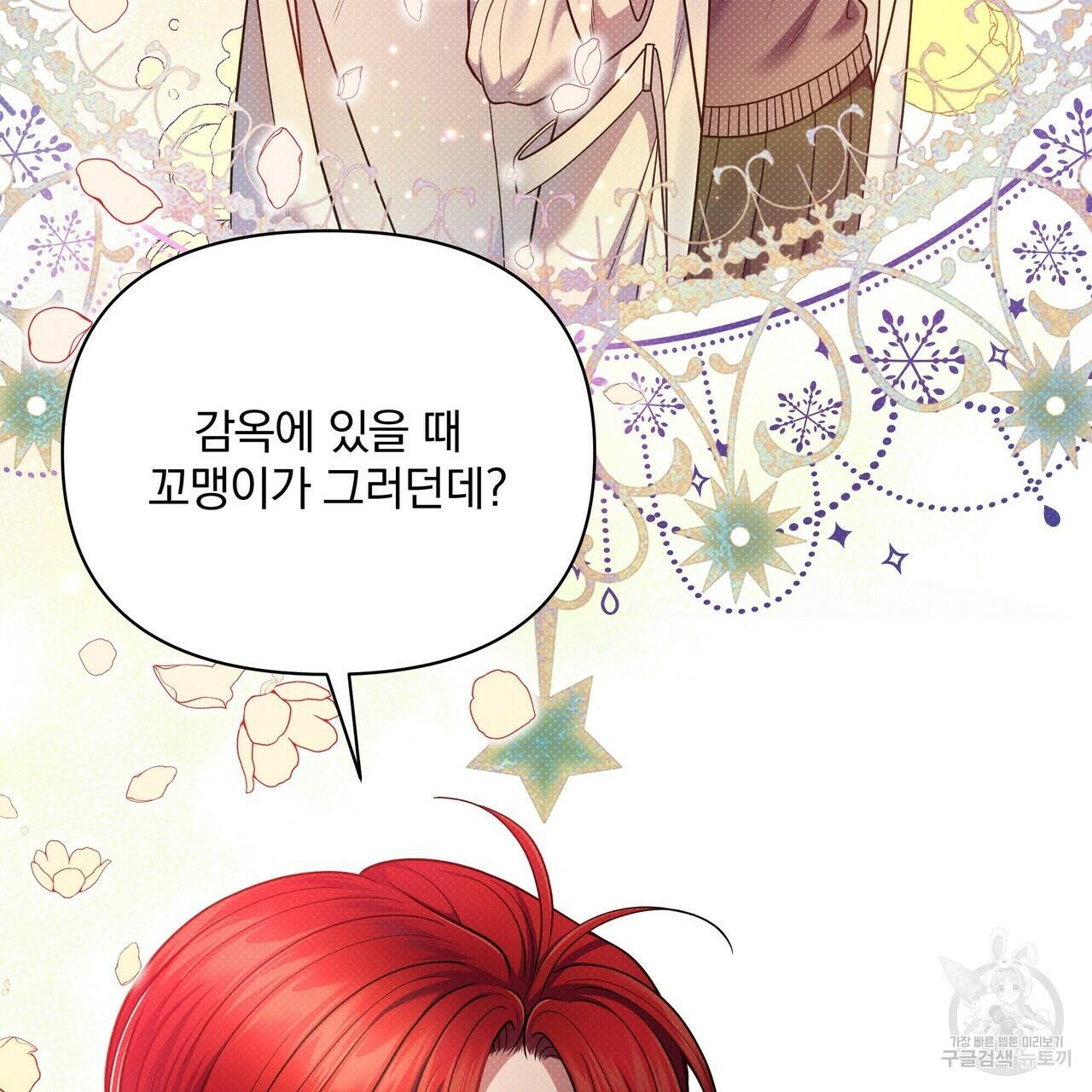 꿈속의 기분 56화 123