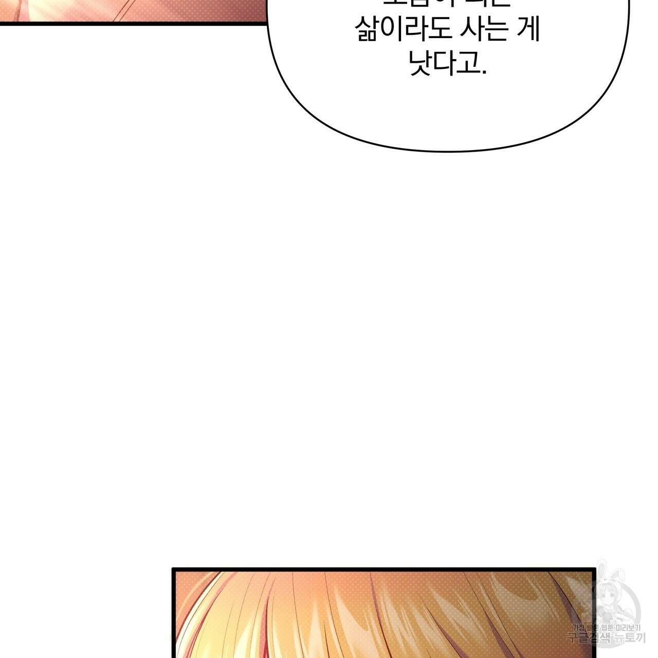 꿈속의 기분 56화 125
