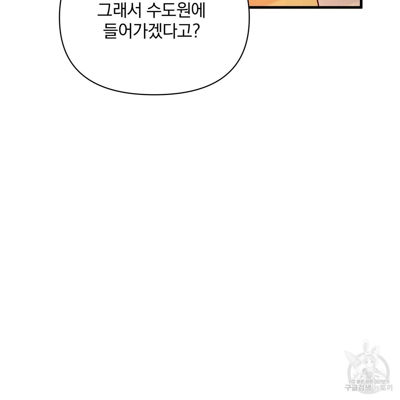 꿈속의 기분 56화 127