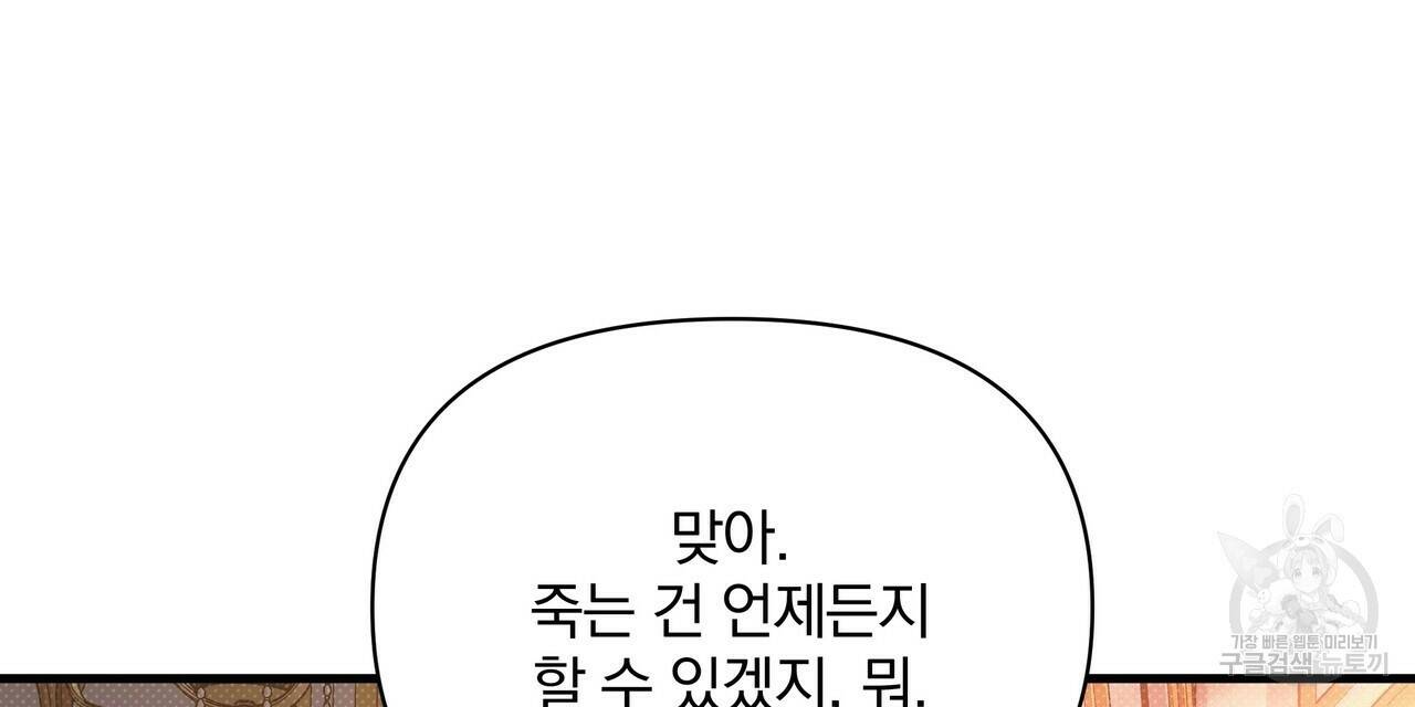 꿈속의 기분 56화 128