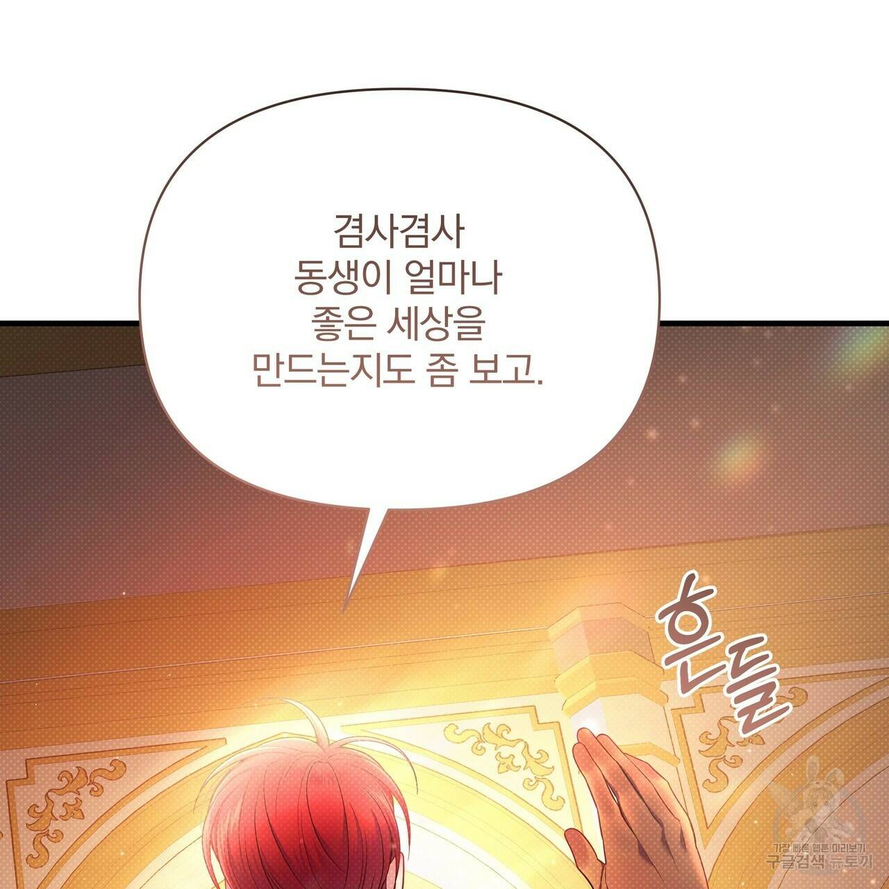 꿈속의 기분 56화 131