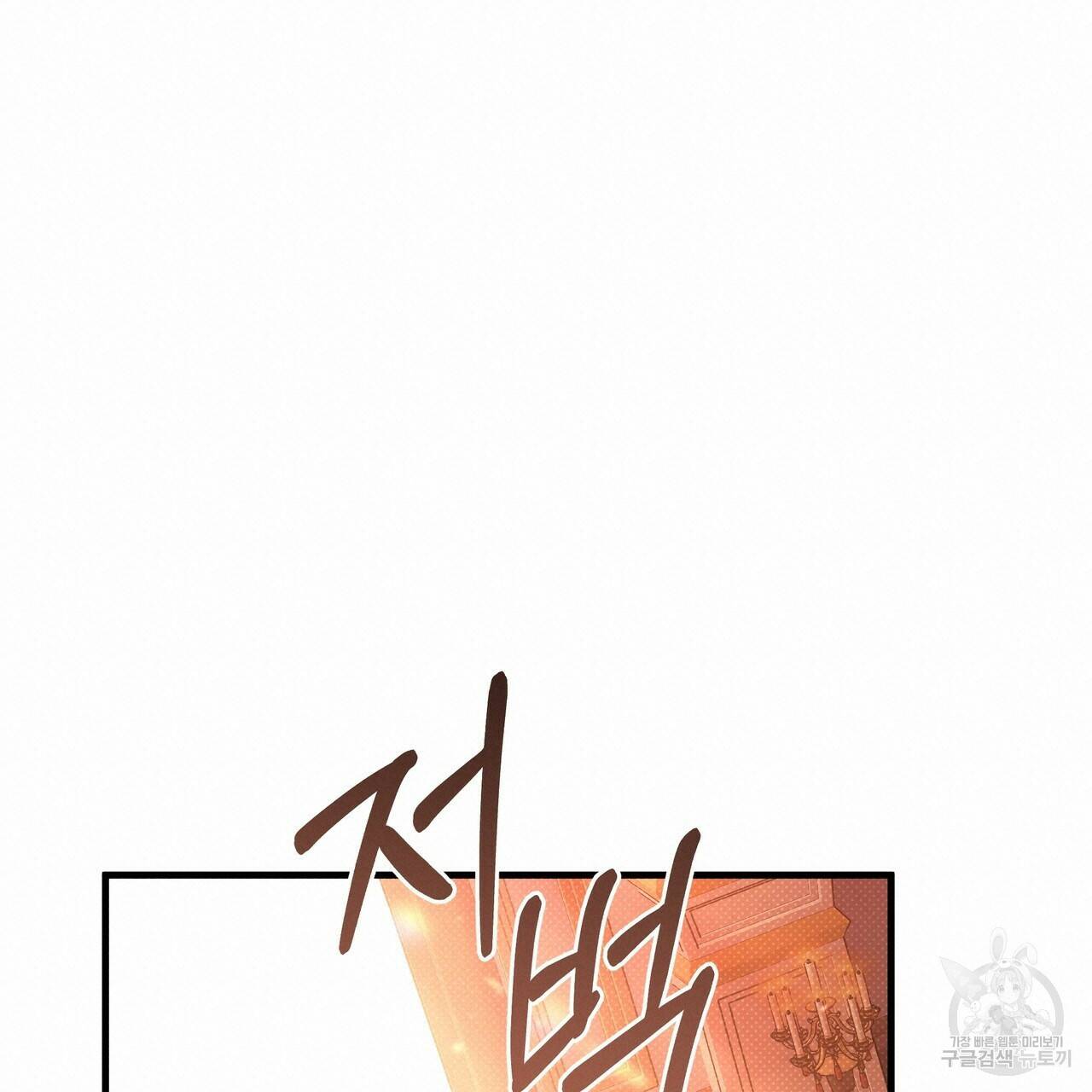 꿈속의 기분 56화 133