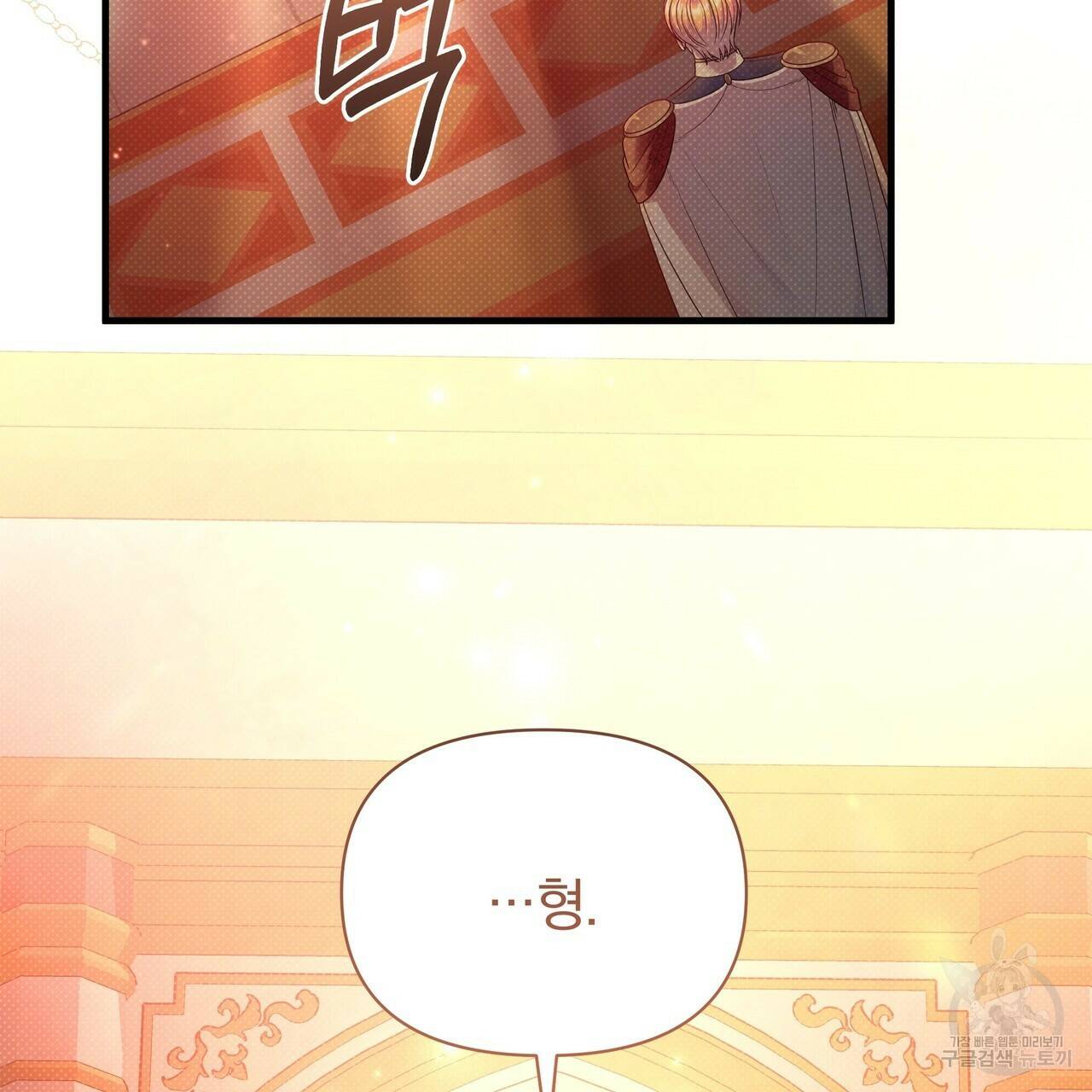 꿈속의 기분 56화 135