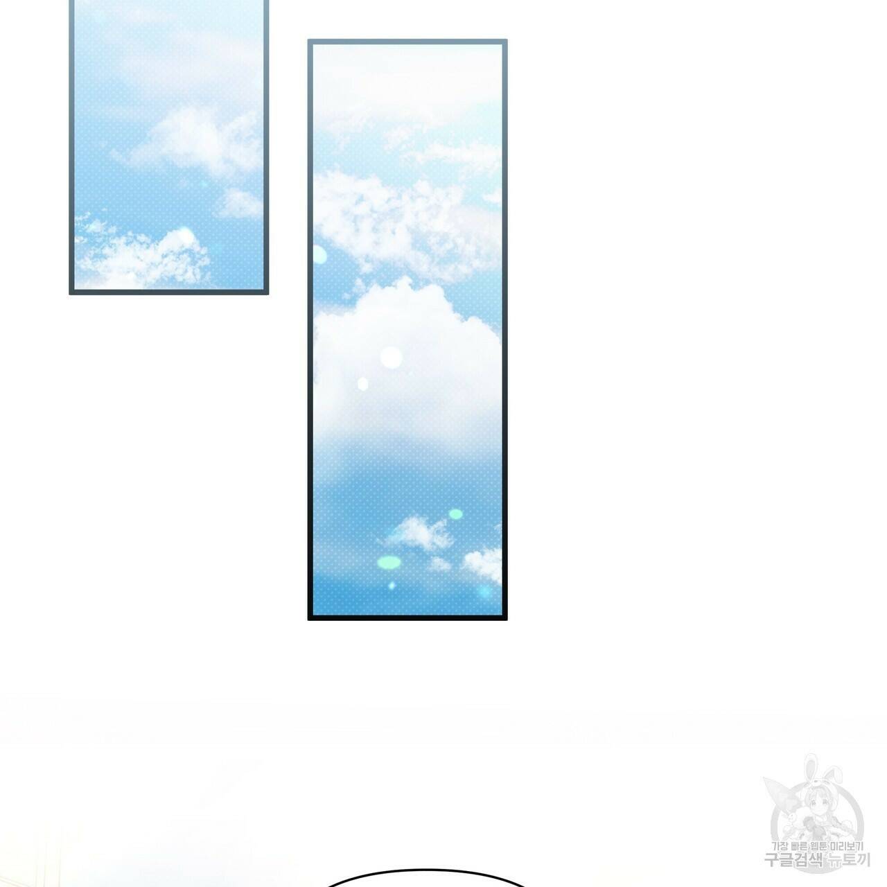 꿈속의 기분 56화 140