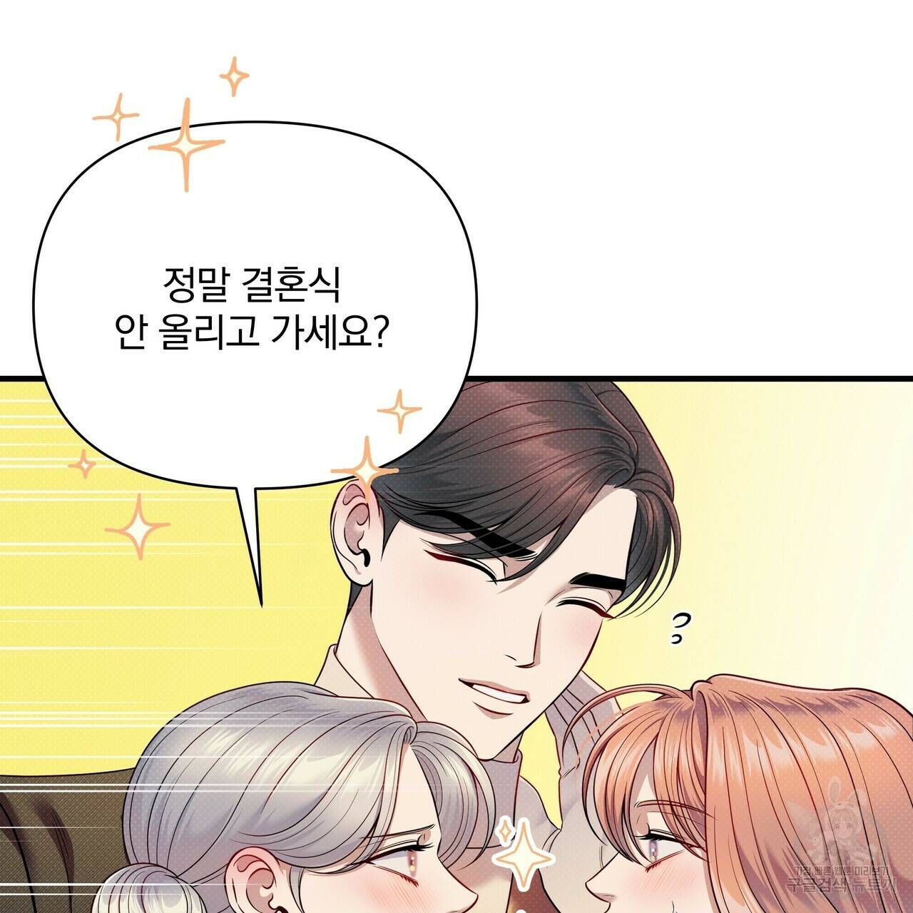 꿈속의 기분 56화 143