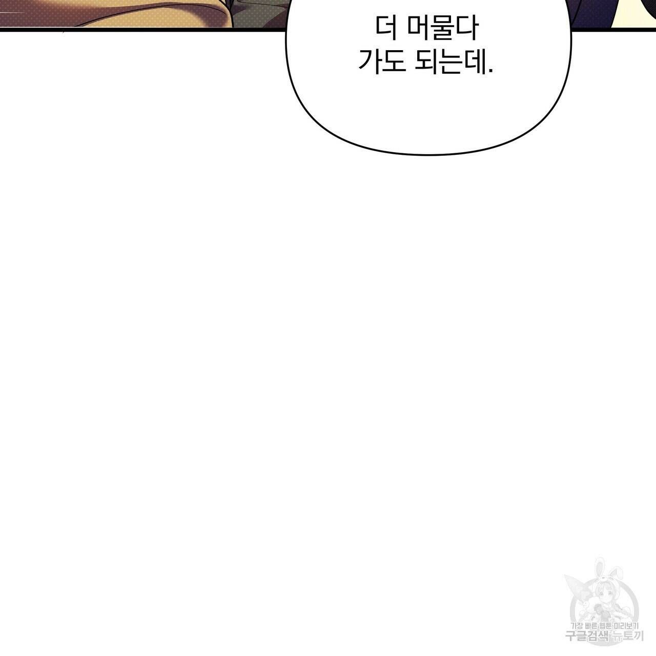 꿈속의 기분 56화 145