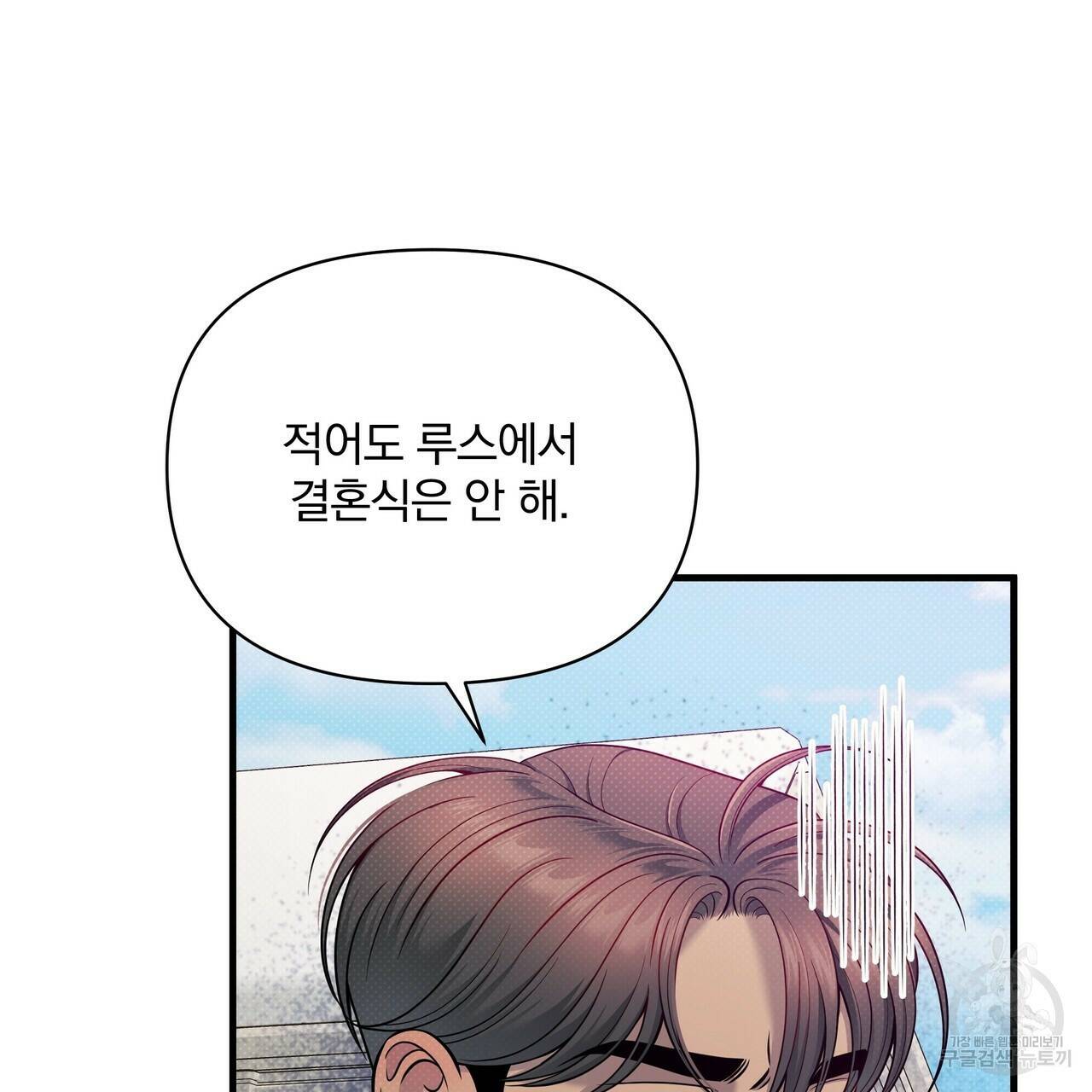 꿈속의 기분 56화 146