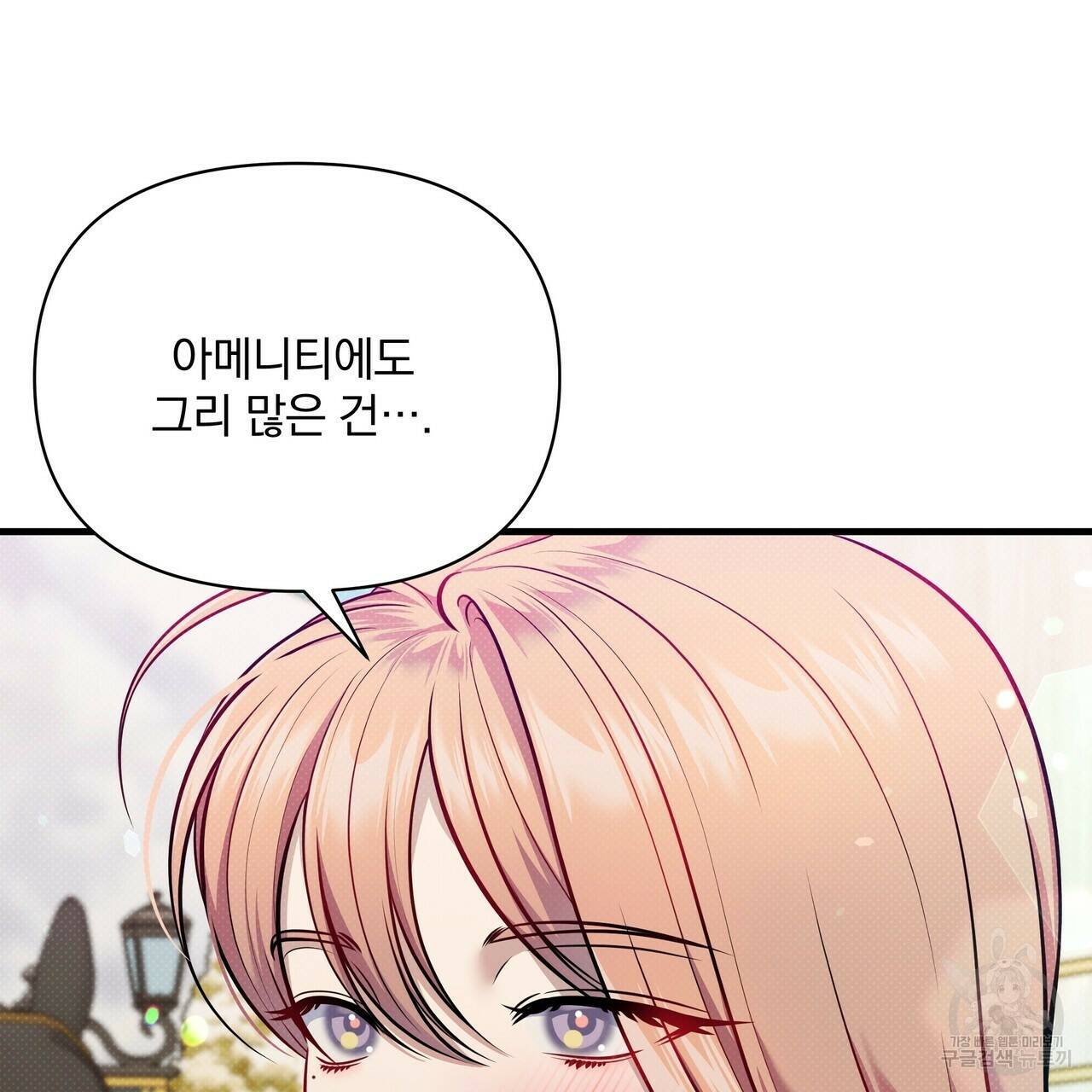 꿈속의 기분 56화 151