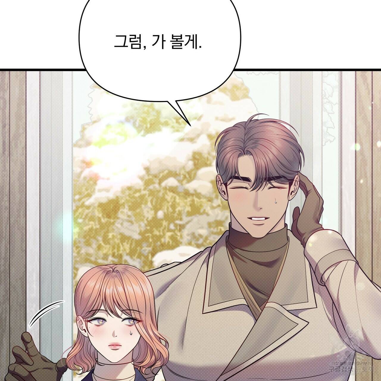 꿈속의 기분 56화 155