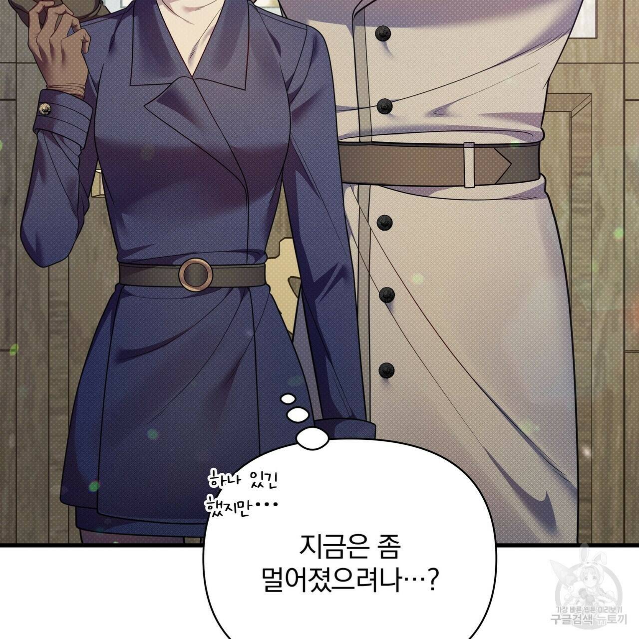 꿈속의 기분 56화 156