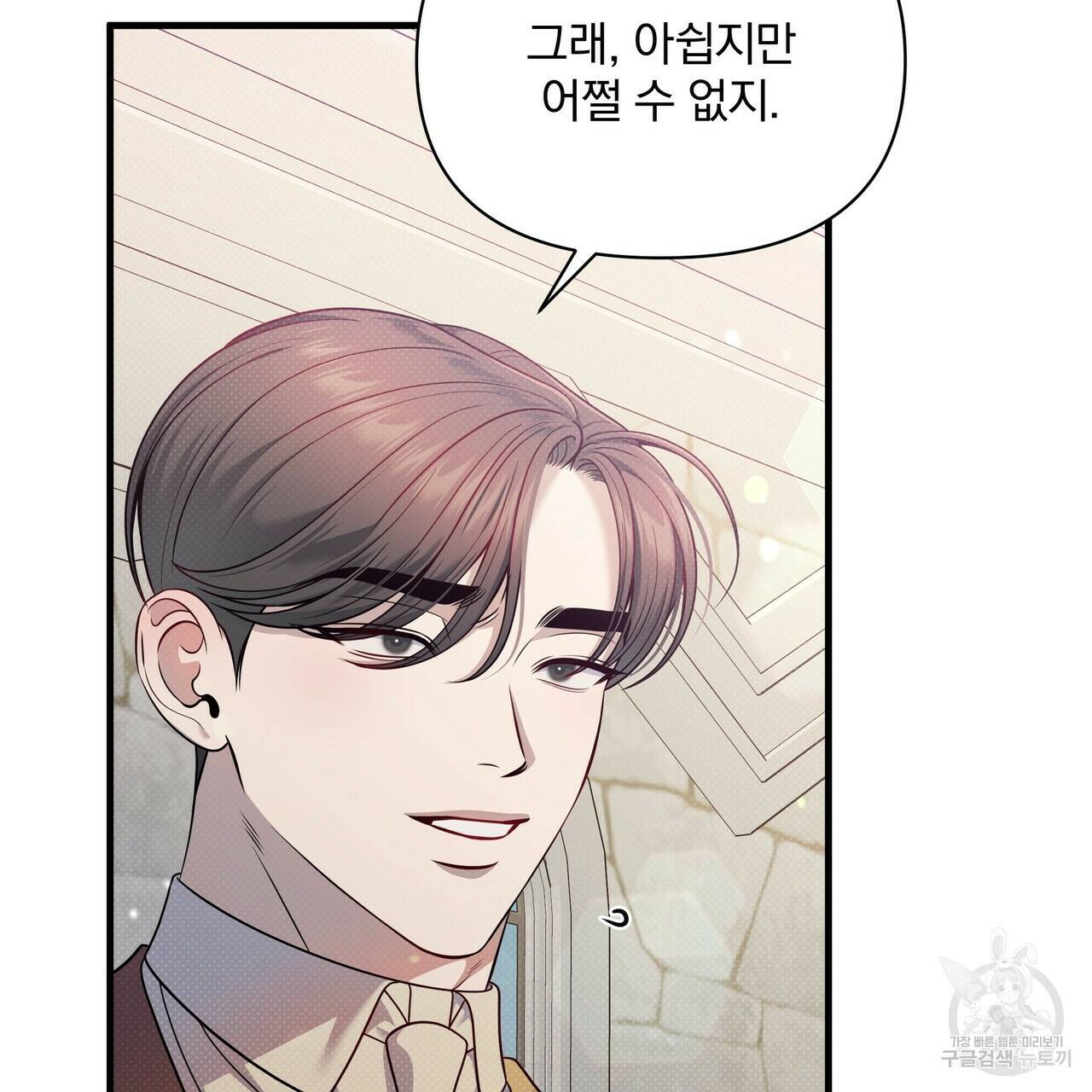 꿈속의 기분 56화 158