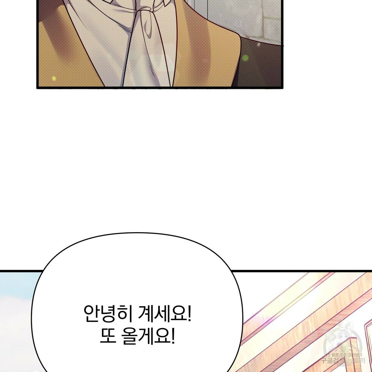 꿈속의 기분 56화 159
