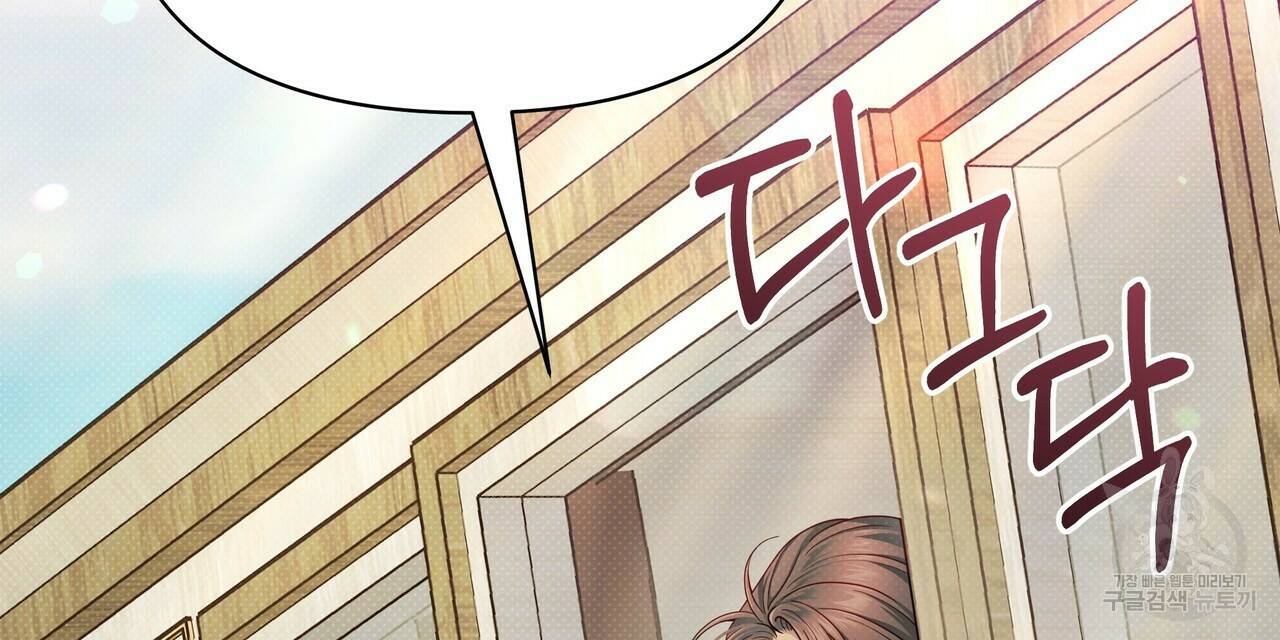 꿈속의 기분 56화 160