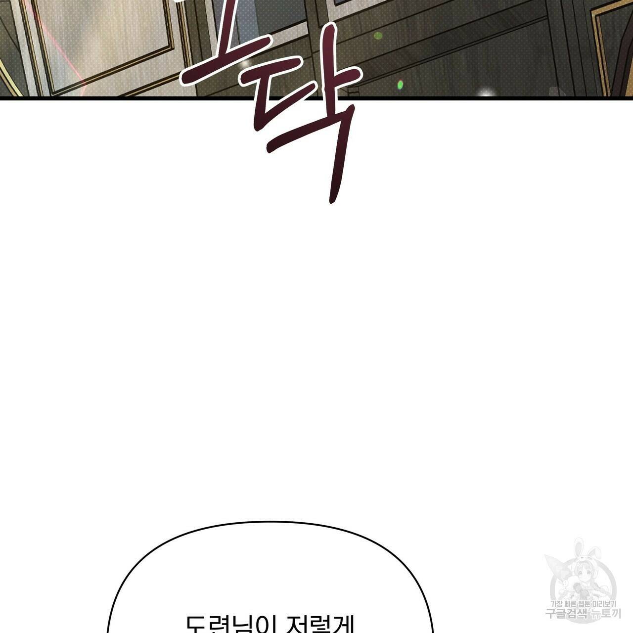 꿈속의 기분 56화 162