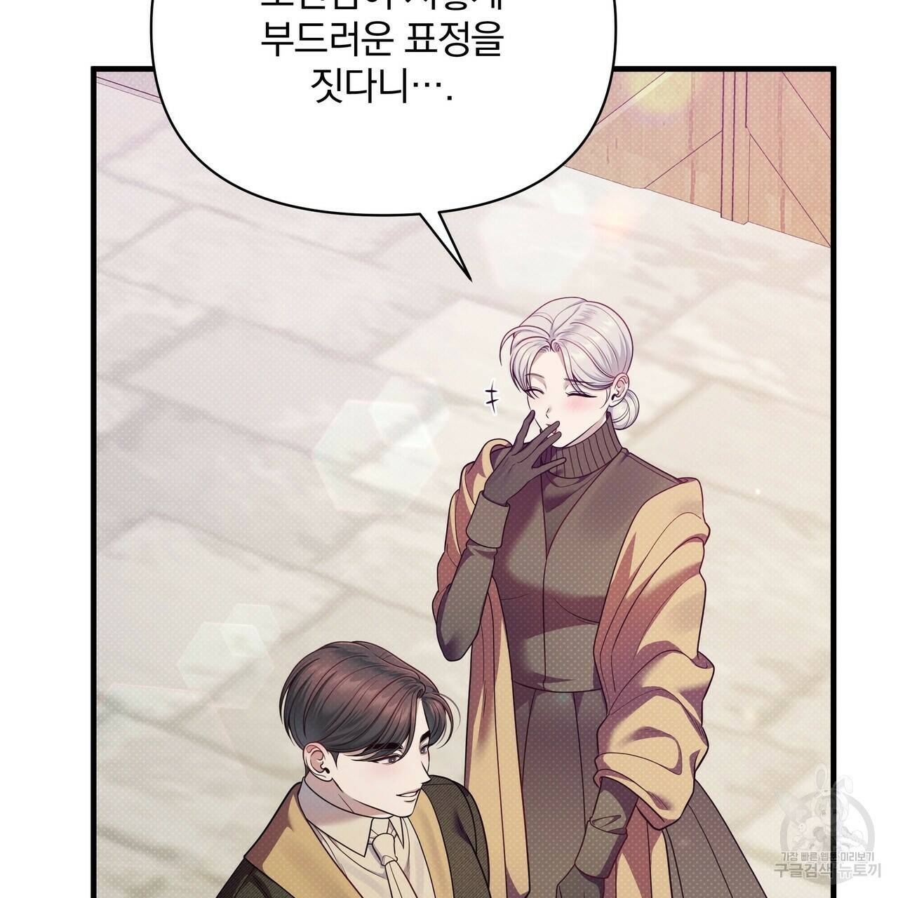꿈속의 기분 56화 163